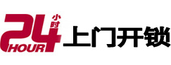 文昌市极速锁行 - 文昌极速开锁行